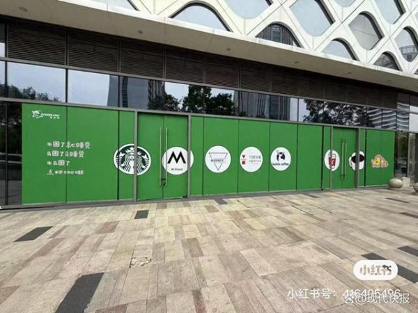 漢崋资本 杭州一商场“牛马”广告语引争议，商场回应