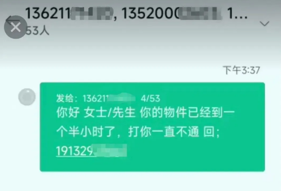 多赢策略 帮发短信日赚150元？多名未成年学生被诱骗成为电诈“传声筒”
